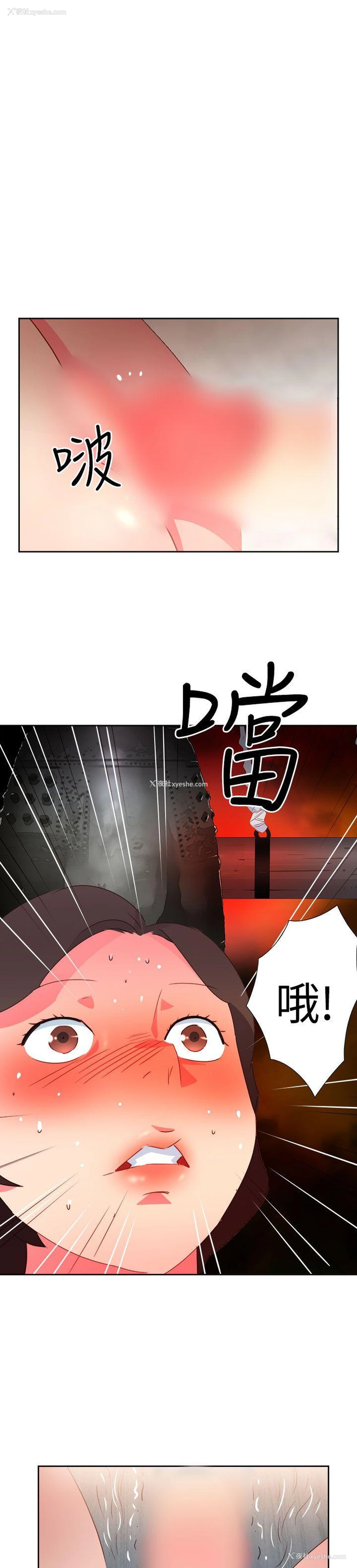6P - 情欲灵药