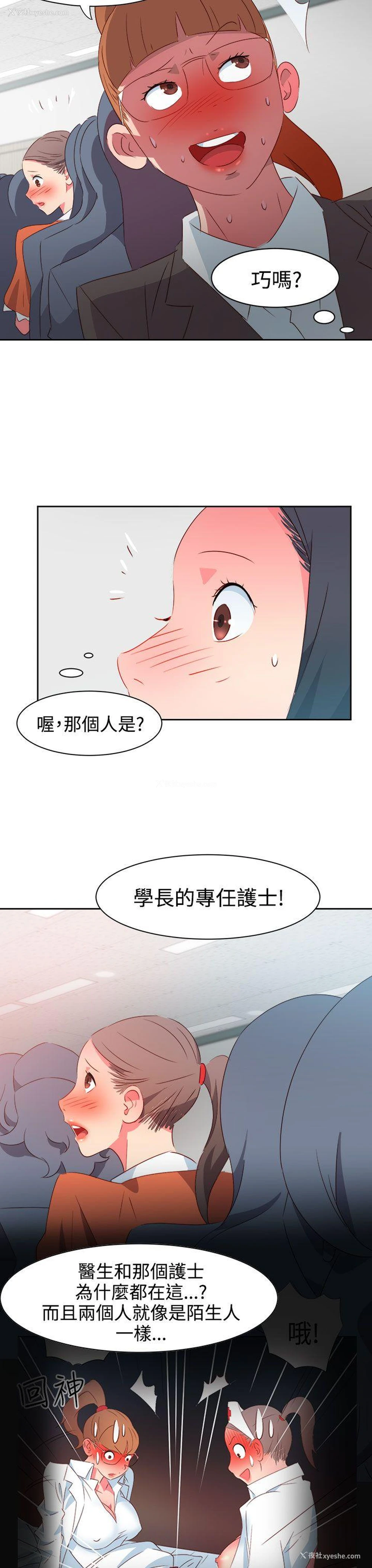 11P - 情欲灵药