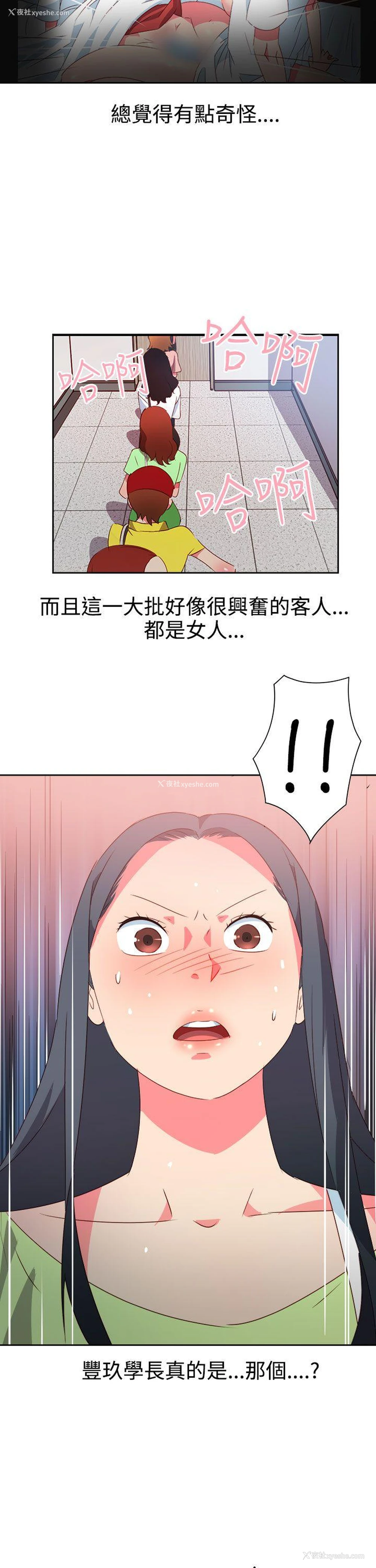 12P - 情欲灵药