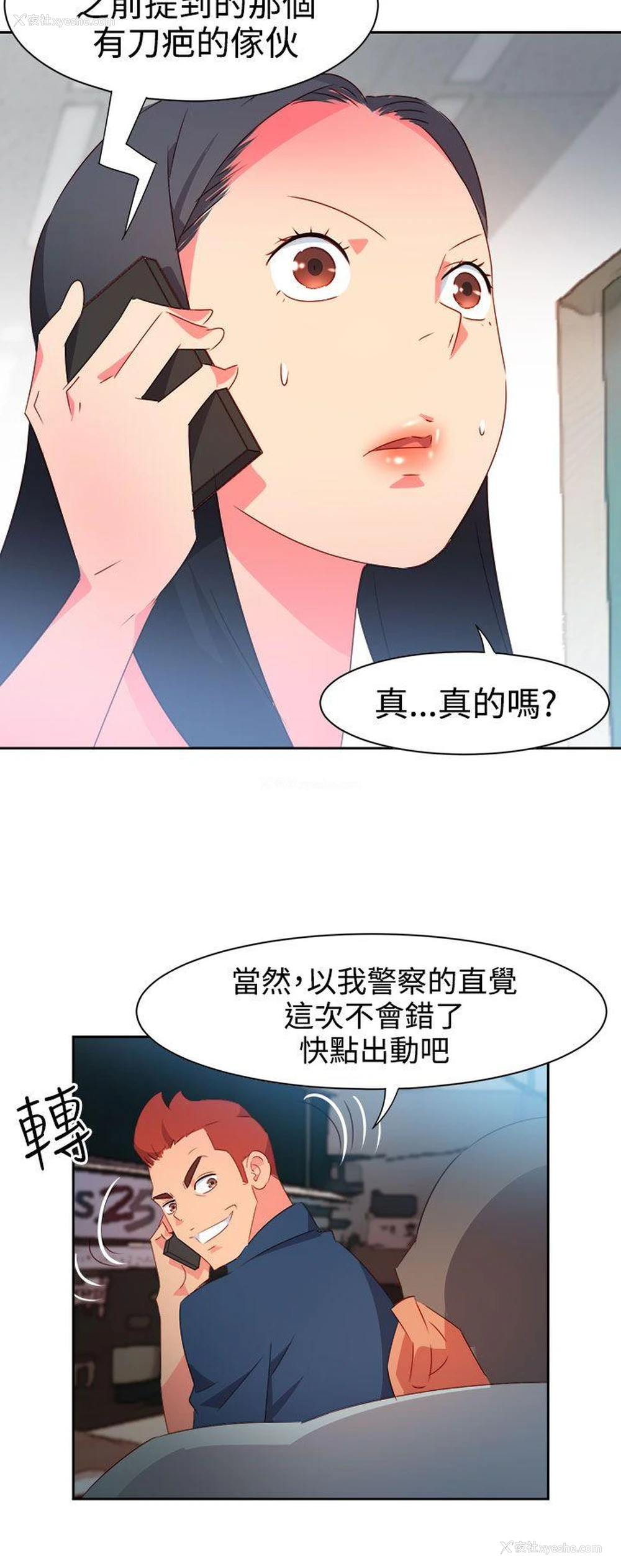 14P - 情欲灵药