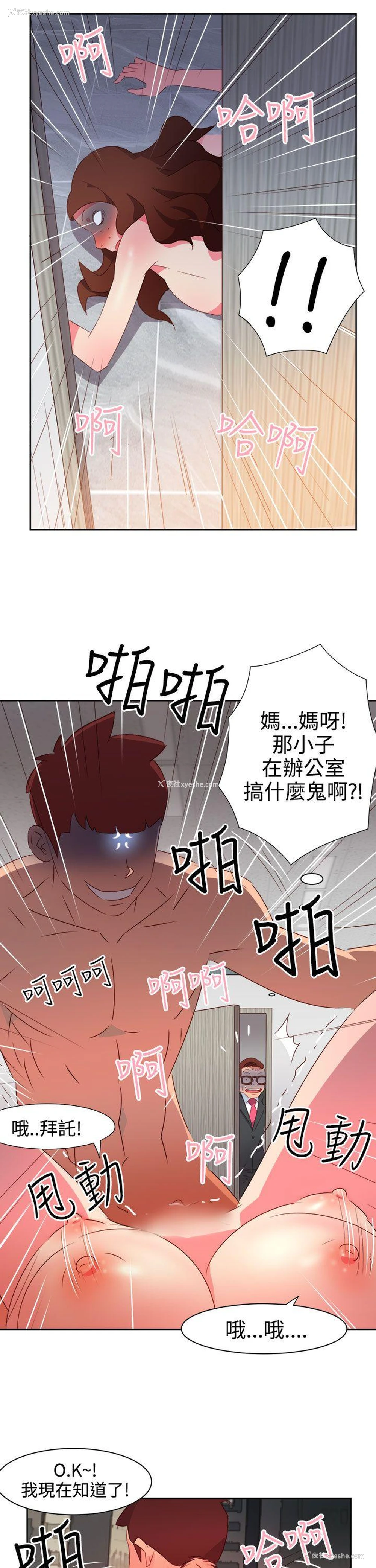 19P - 情欲灵药