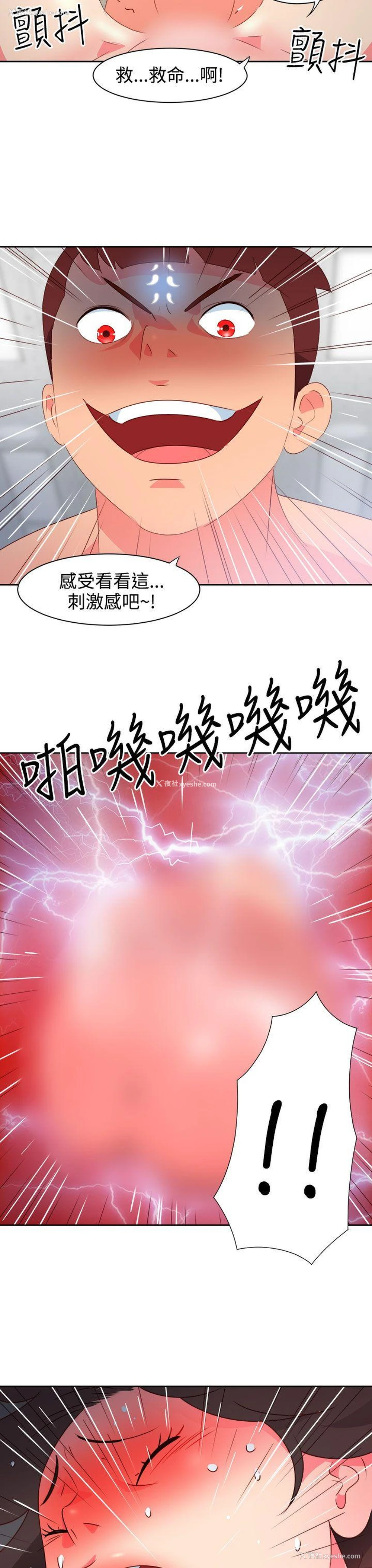 4P - 情欲灵药