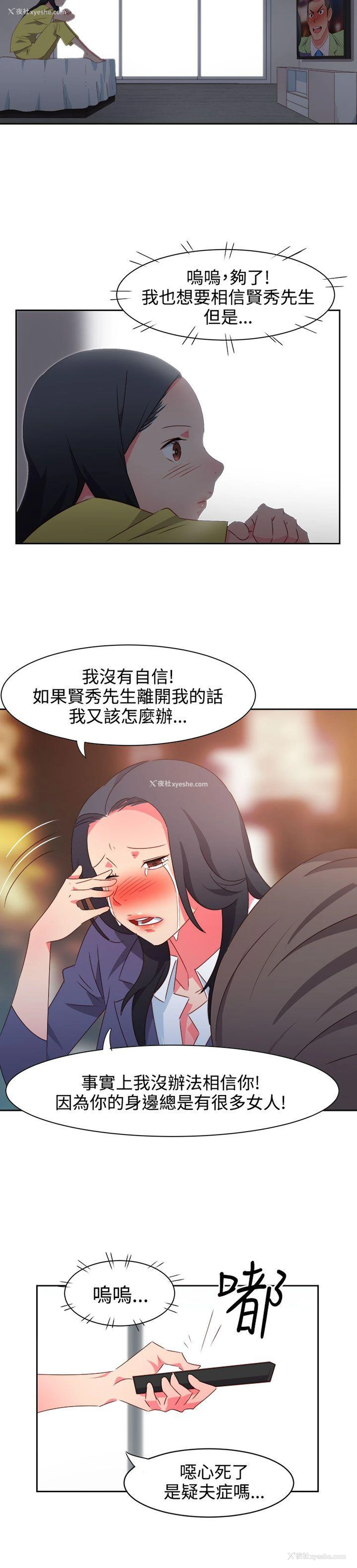 6P - 情欲灵药