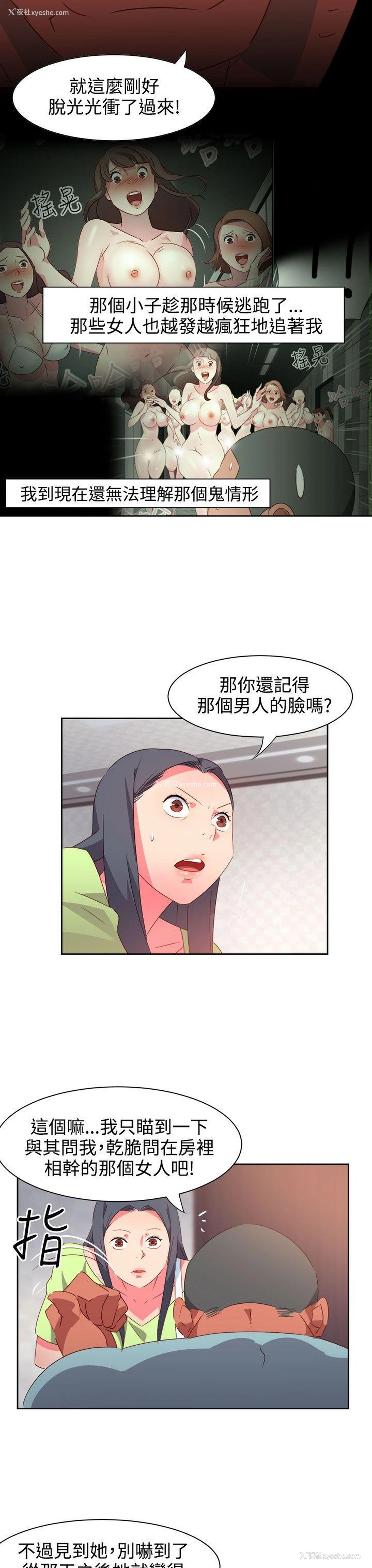11P - 情欲灵药