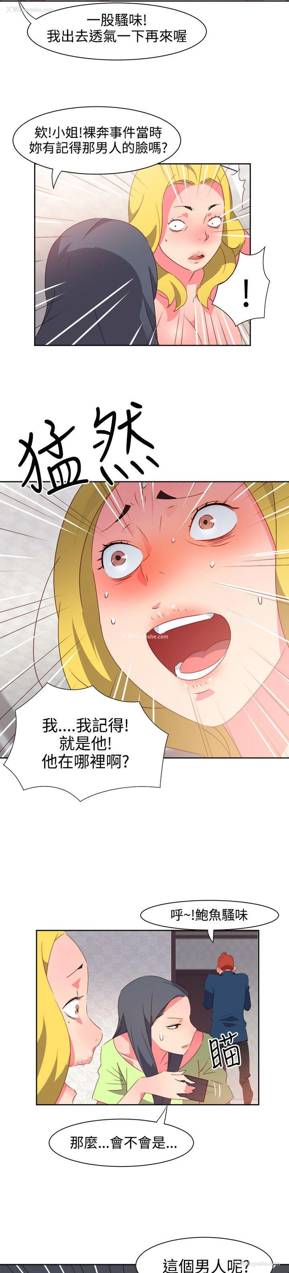 14P - 情欲灵药