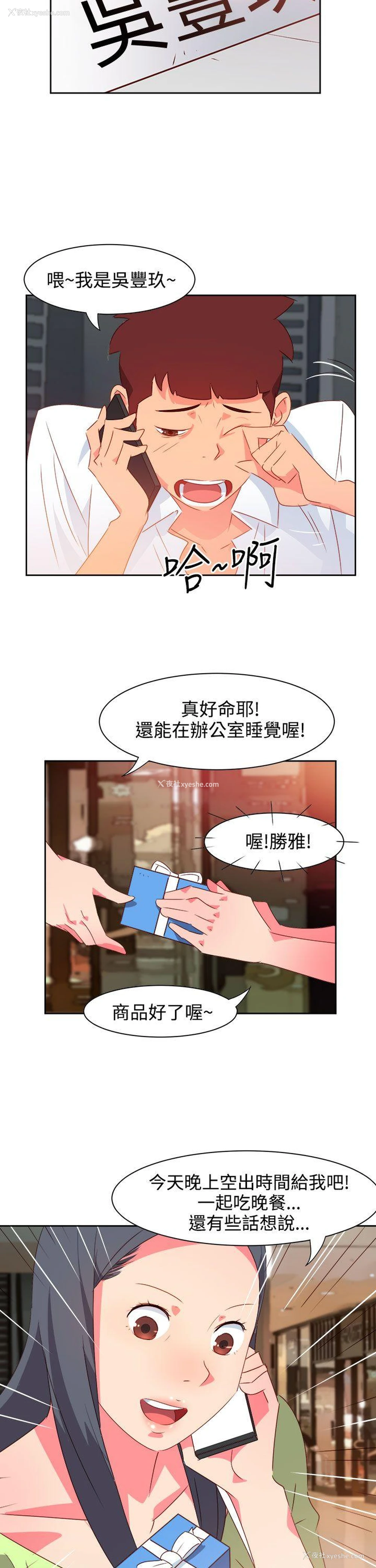 21P - 情欲灵药