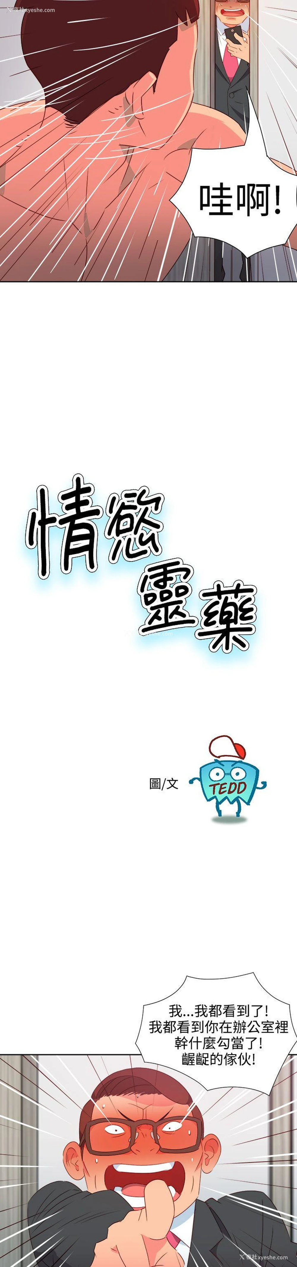 2P - 情欲灵药