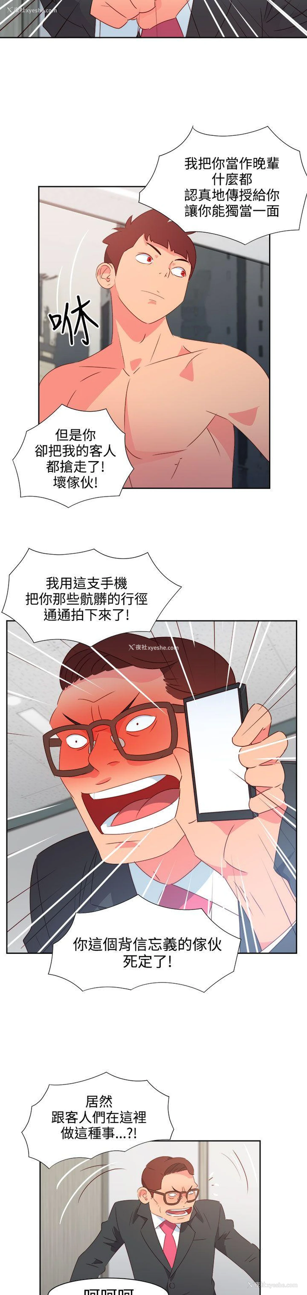 3P - 情欲灵药