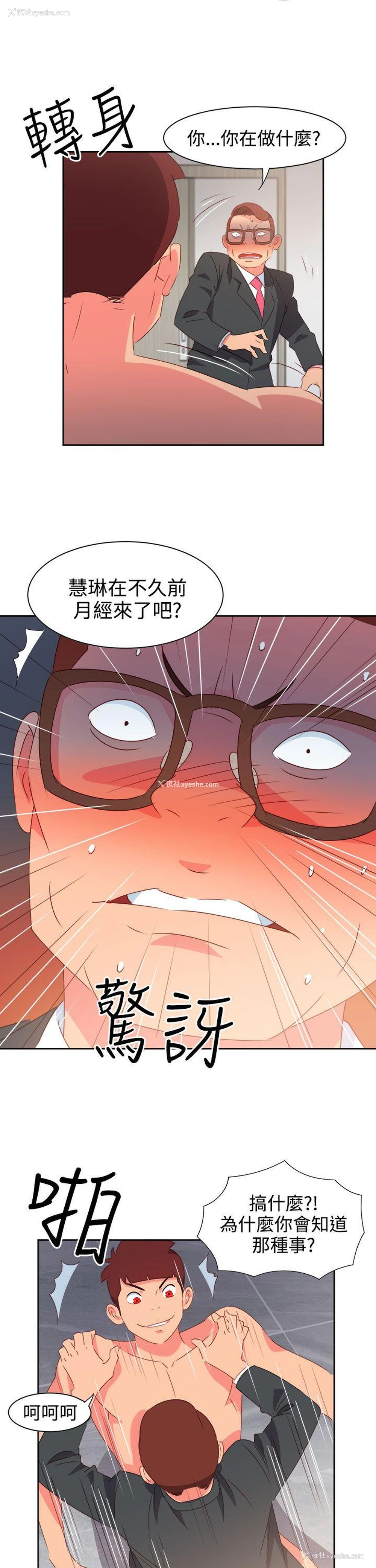5P - 情欲灵药