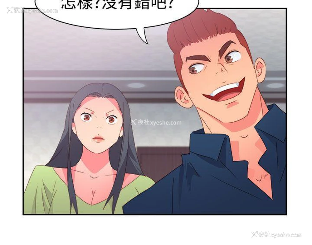 8P - 情欲灵药