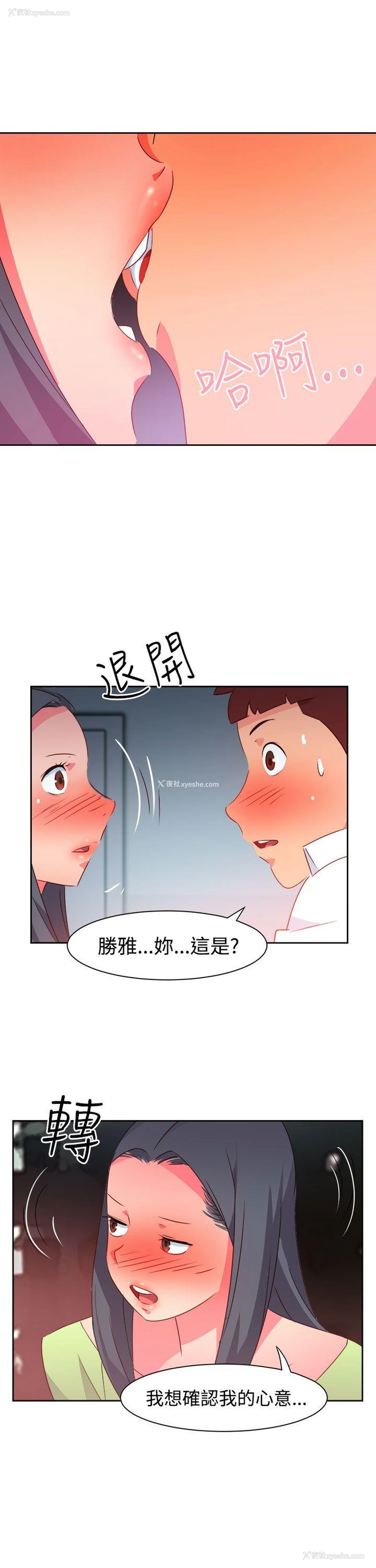 12P - 情欲灵药
