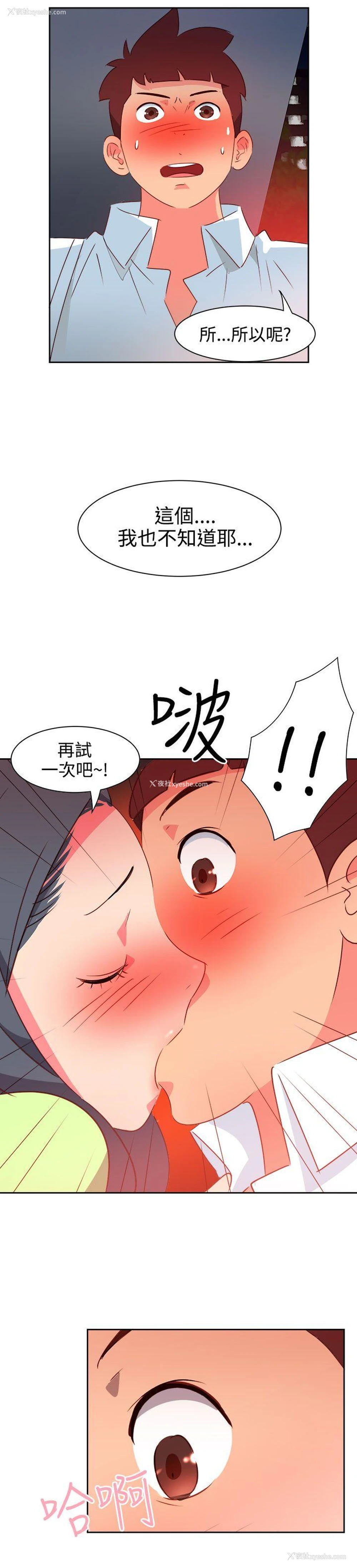 13P - 情欲灵药