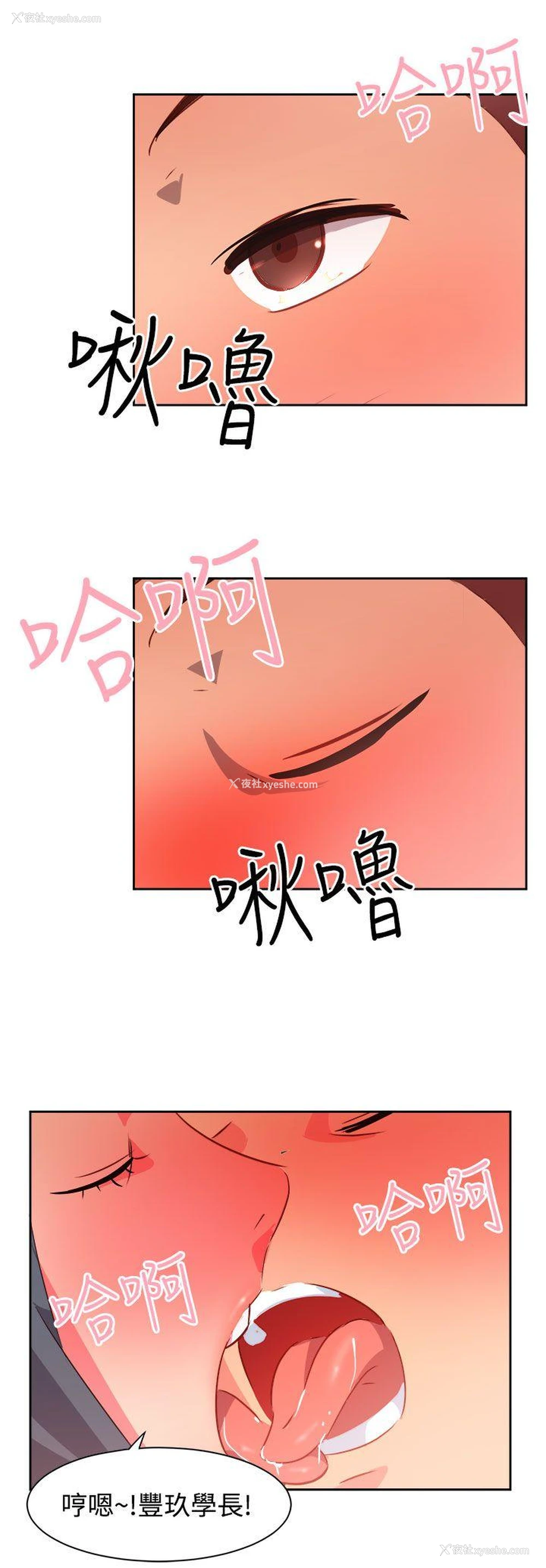 14P - 情欲灵药