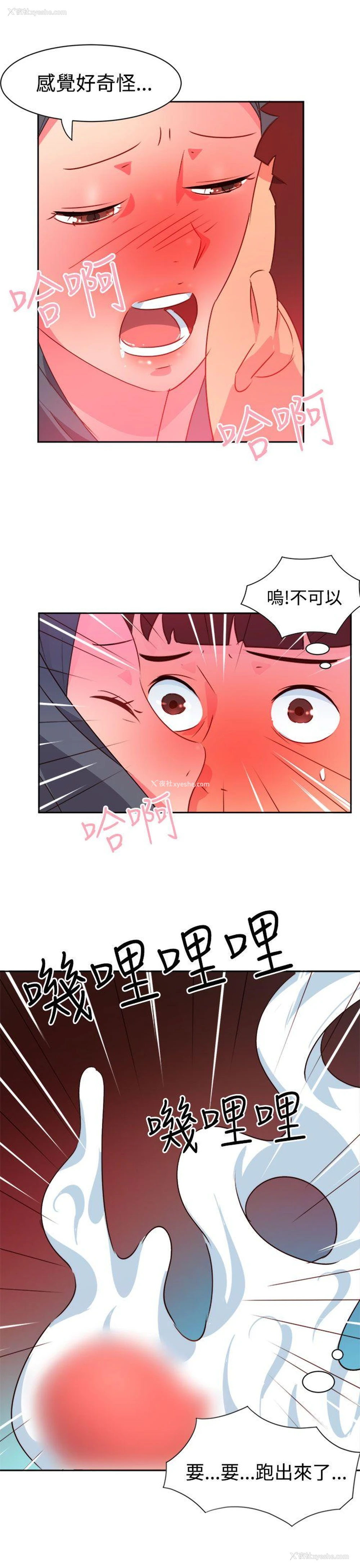 15P - 情欲灵药