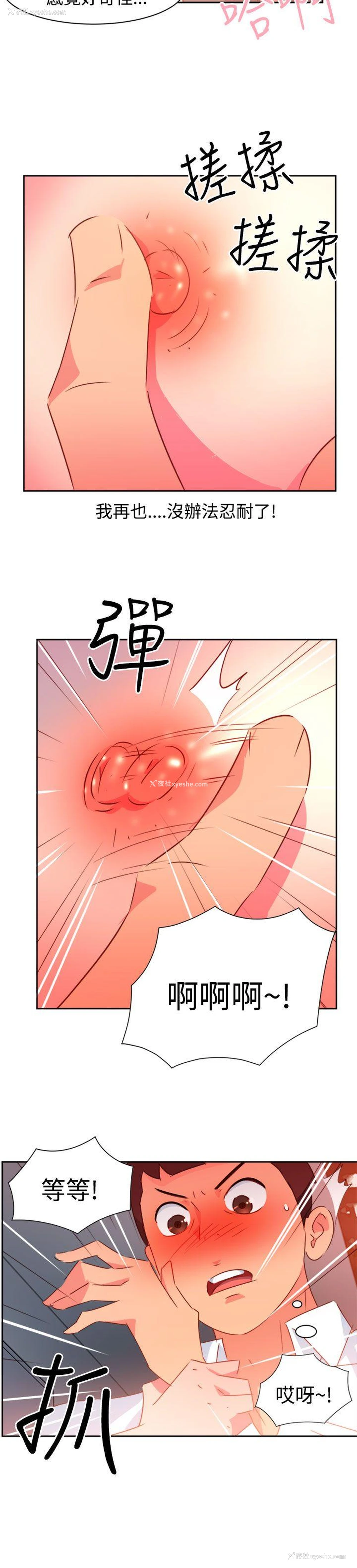 20P - 情欲灵药