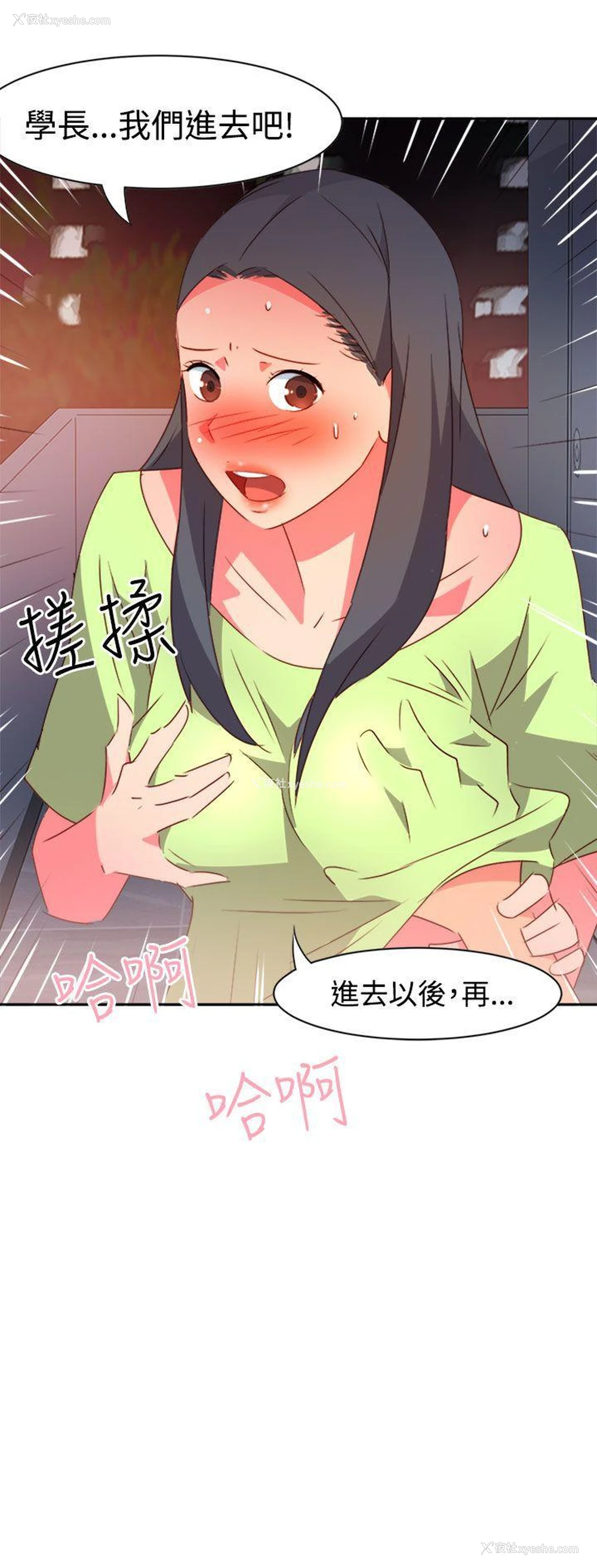 21P - 情欲灵药