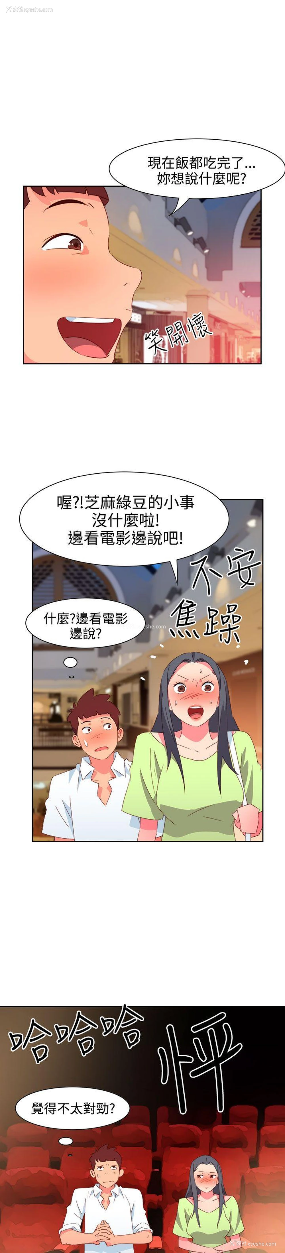 6P - 情欲灵药