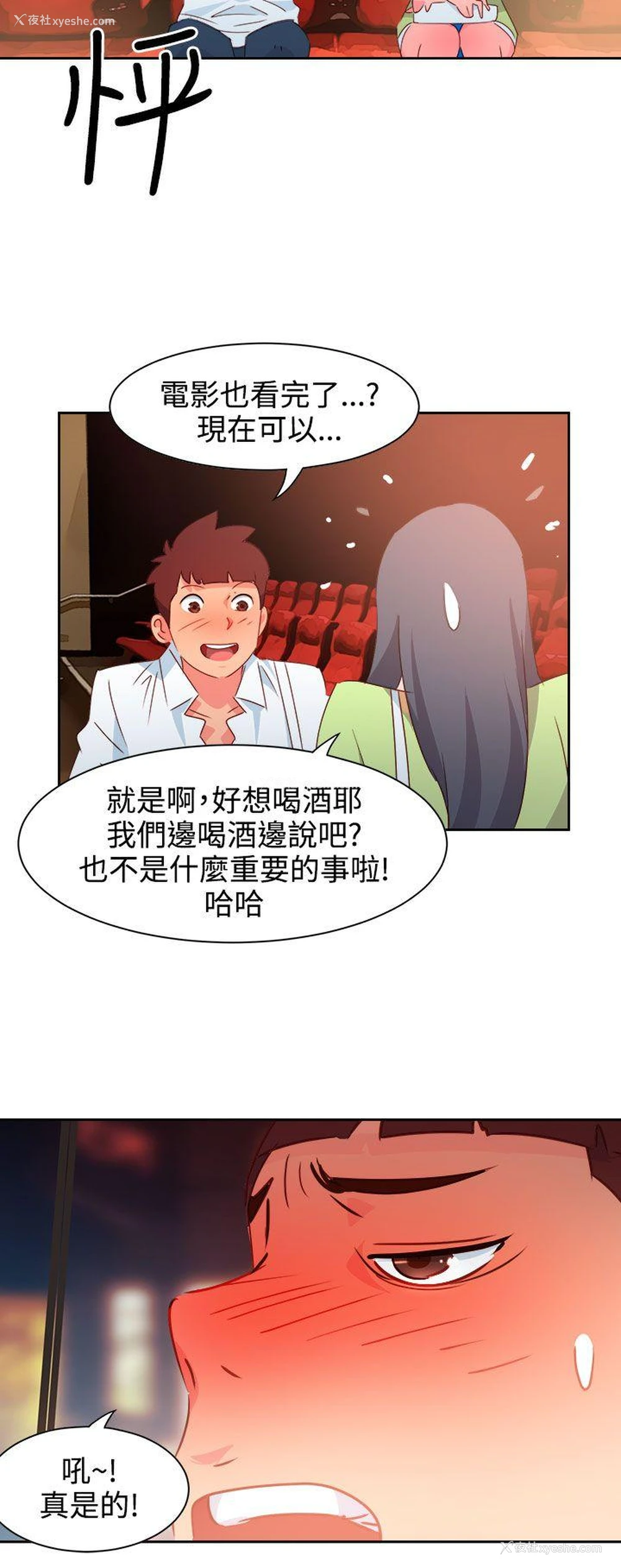 7P - 情欲灵药