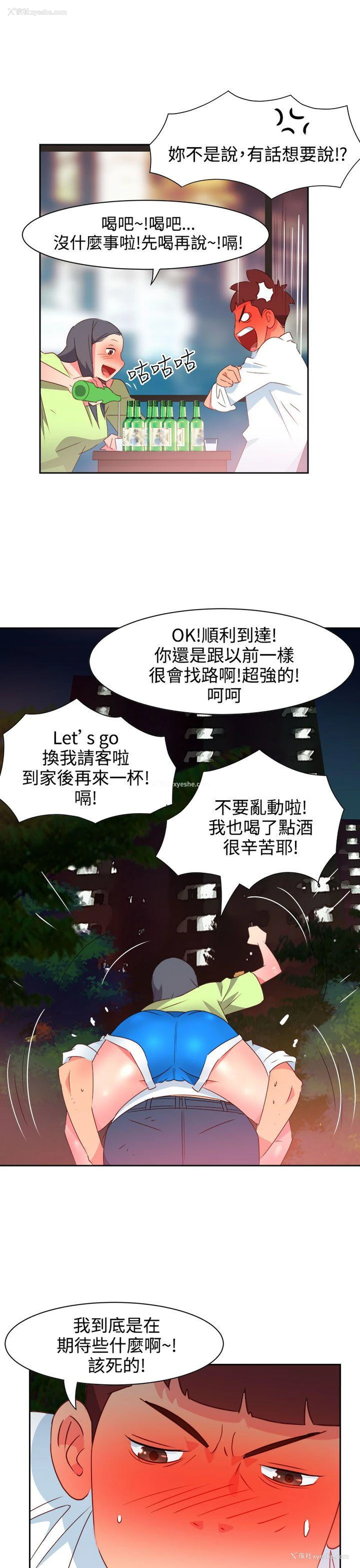 8P - 情欲灵药