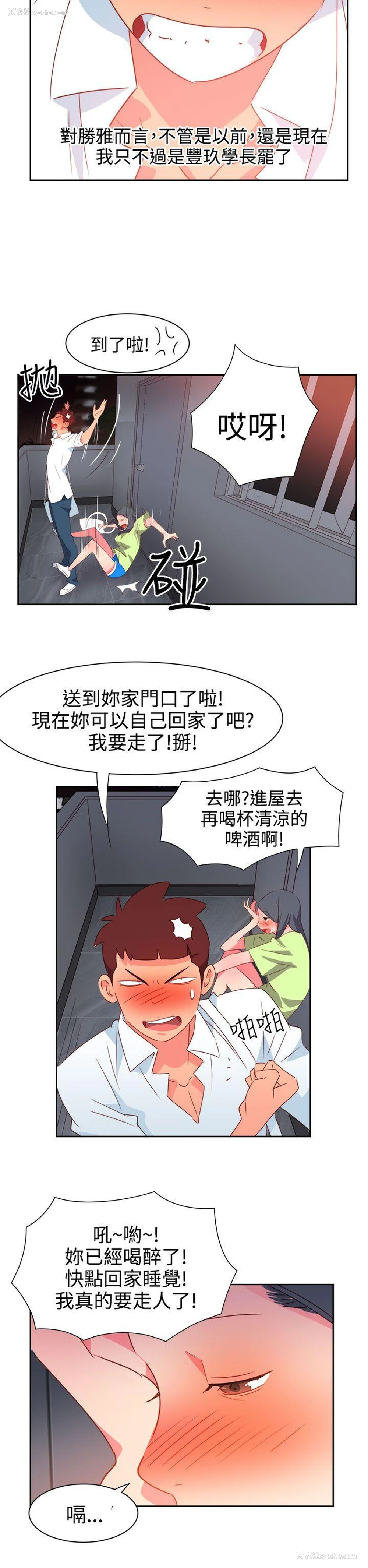 9P - 情欲灵药