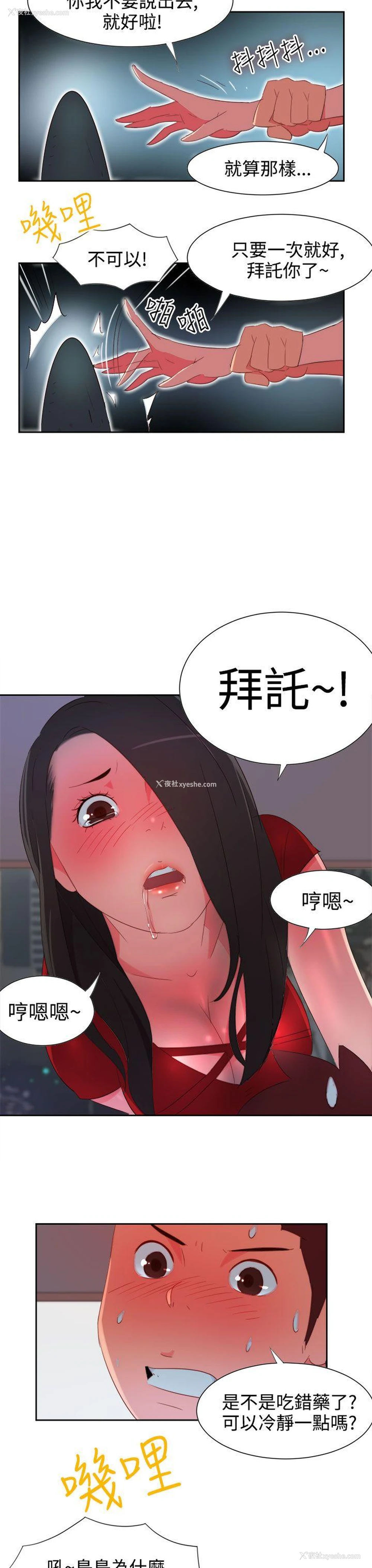 10P - 情欲灵药