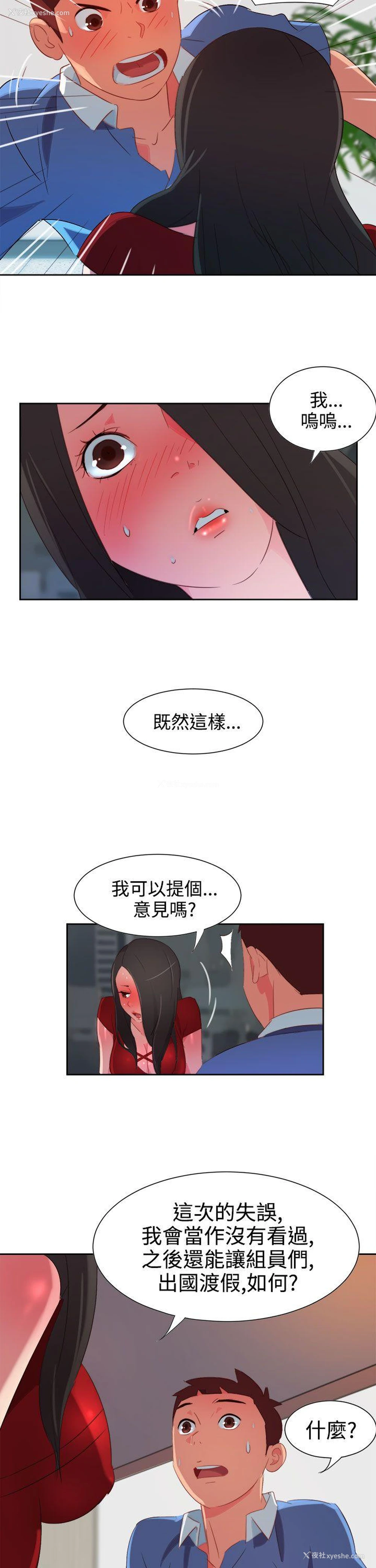 12P - 情欲灵药