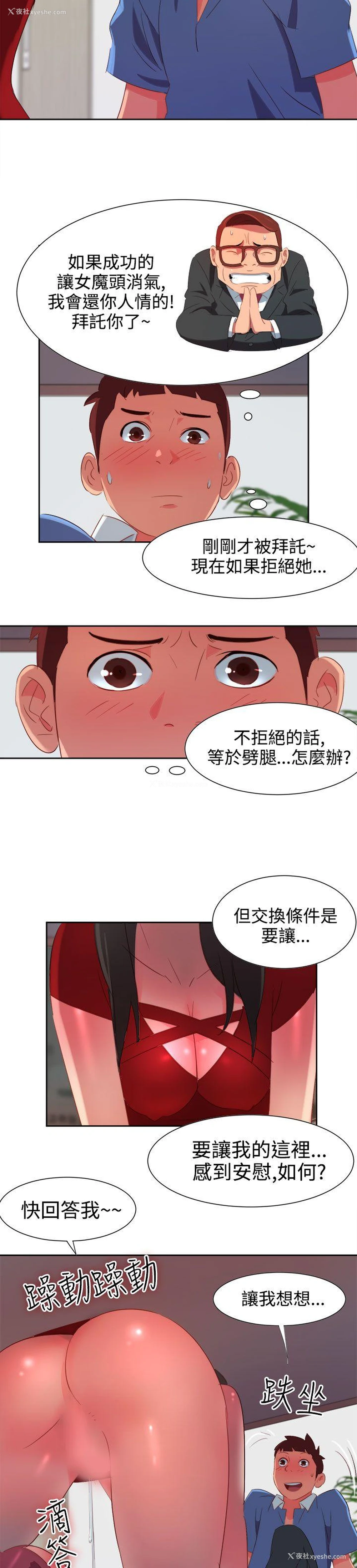 13P - 情欲灵药