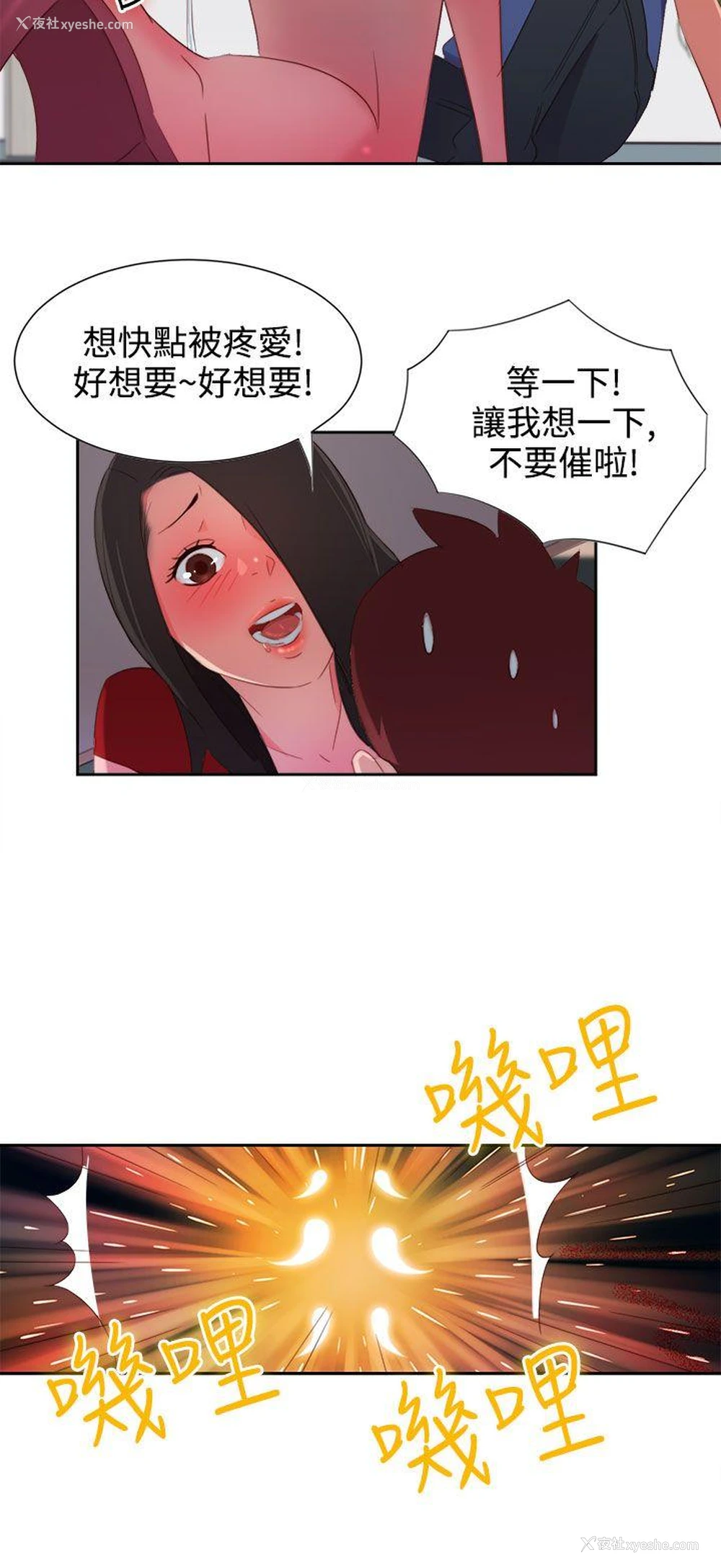 14P - 情欲灵药