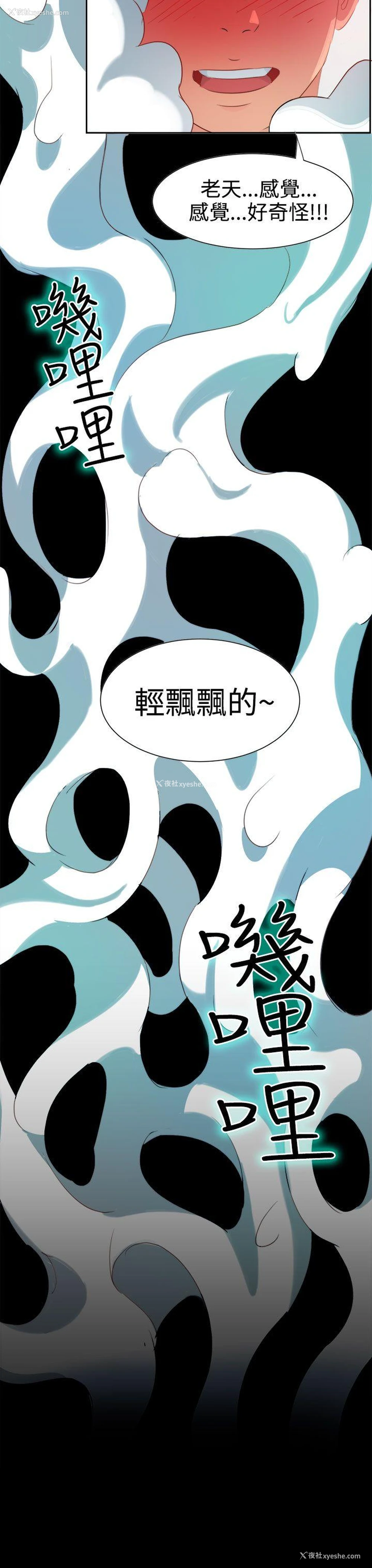 18P - 情欲灵药