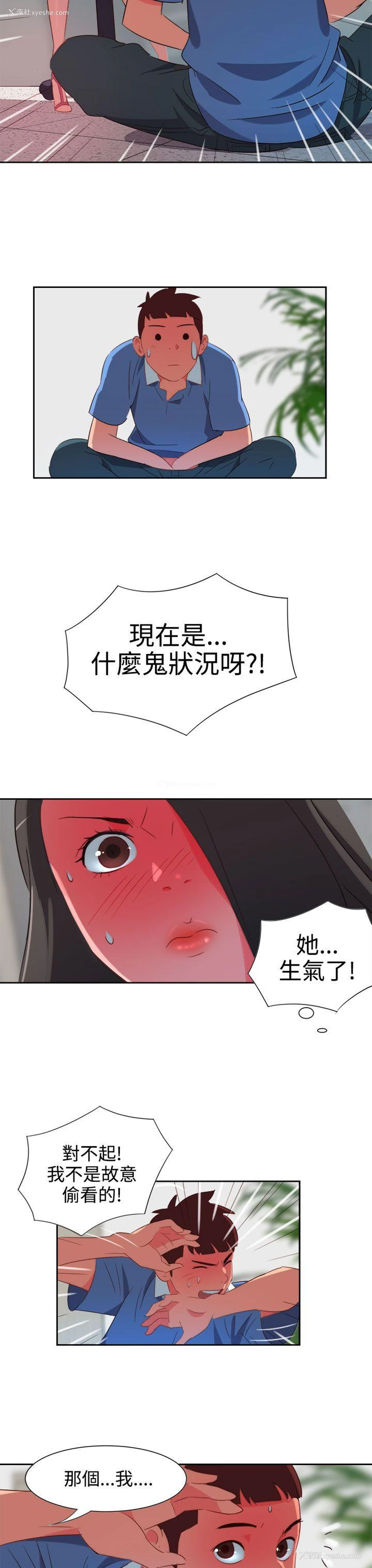 3P - 情欲灵药