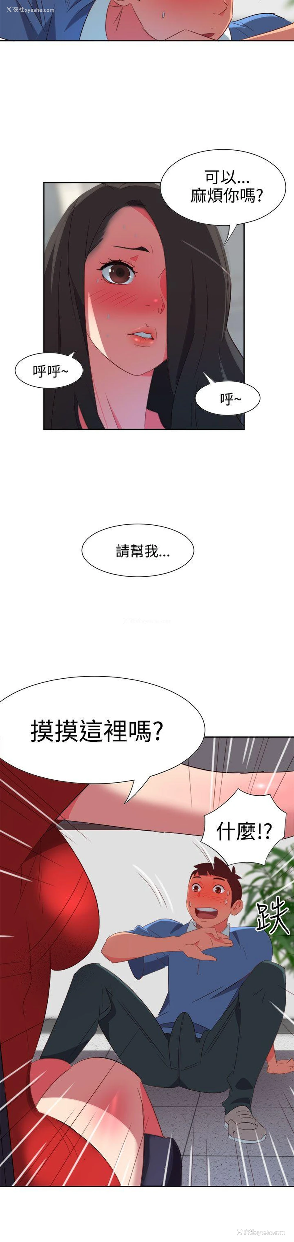 4P - 情欲灵药