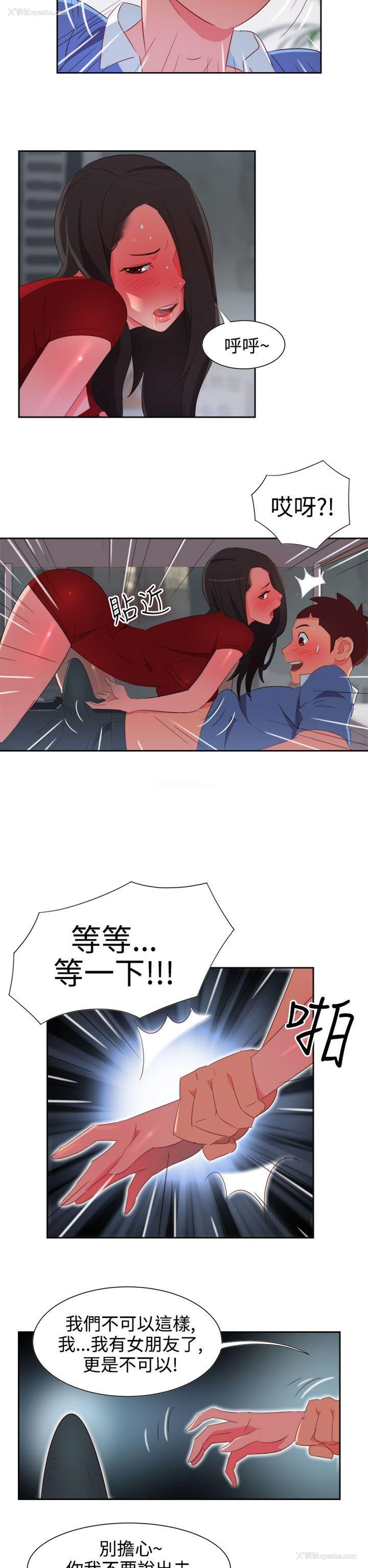 9P - 情欲灵药