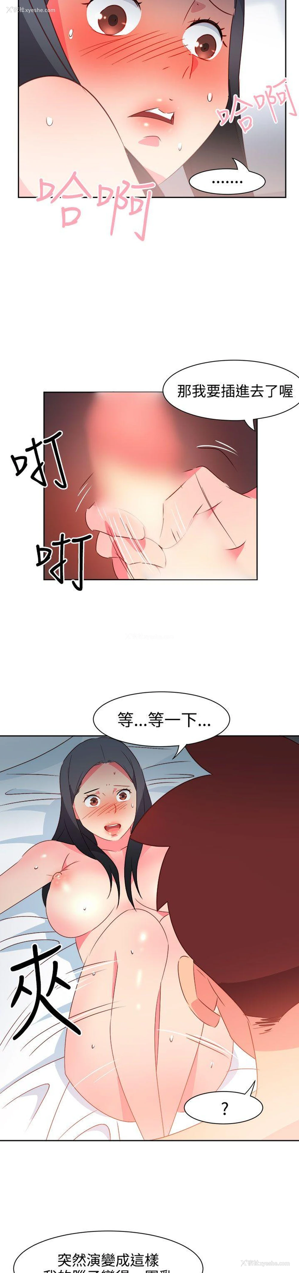 10P - 情欲灵药