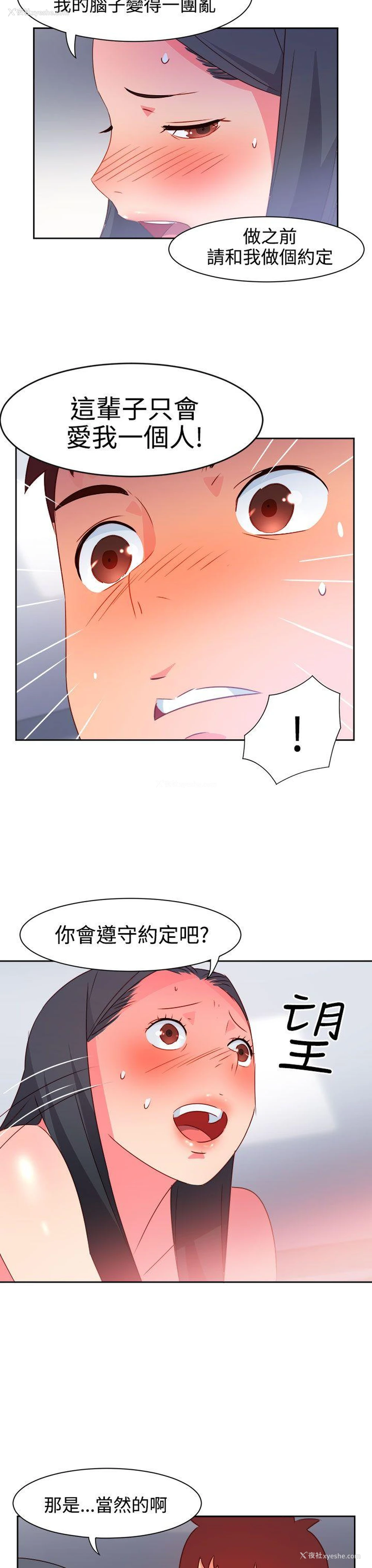 11P - 情欲灵药