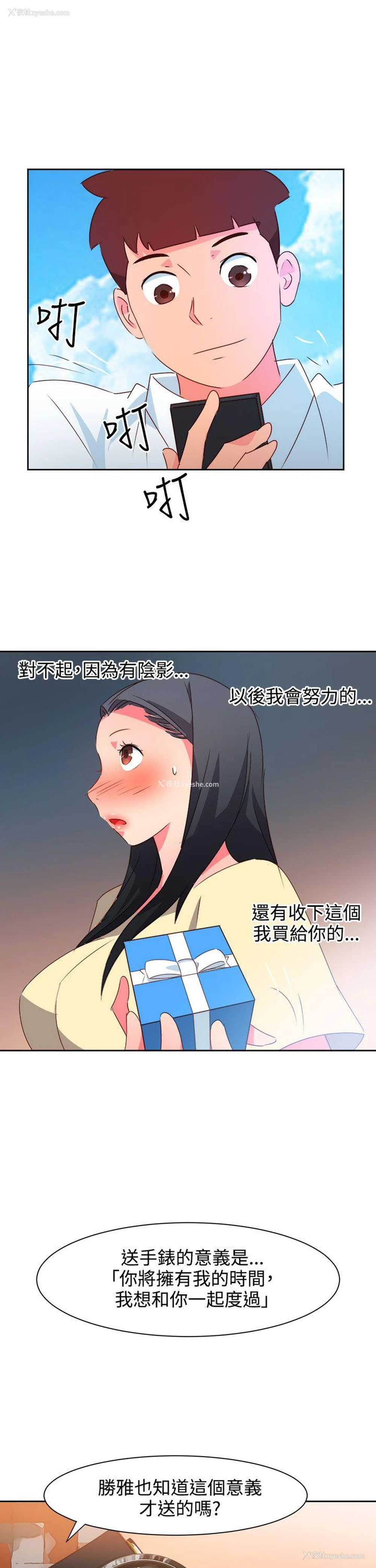15P - 情欲灵药