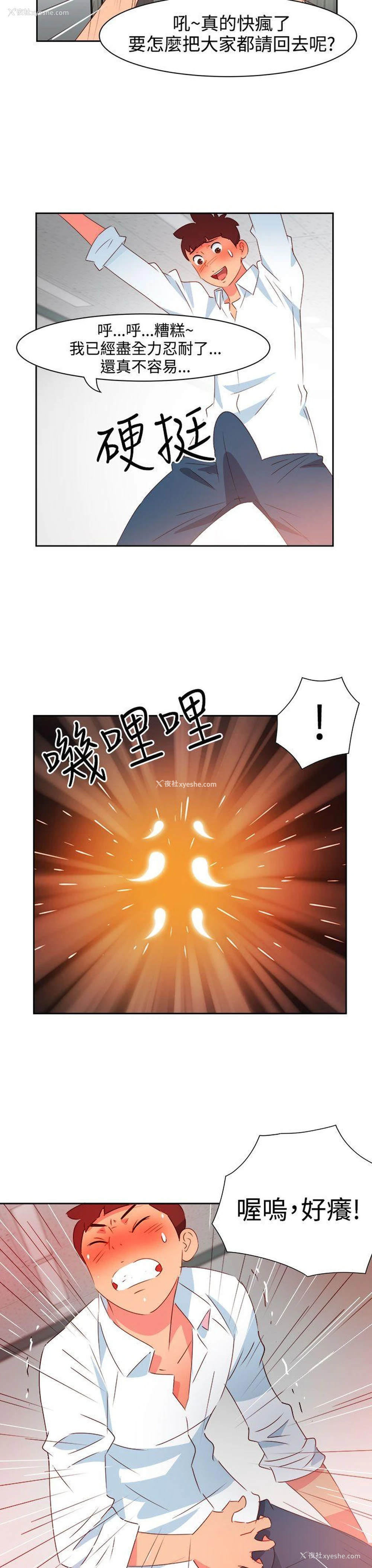 19P - 情欲灵药
