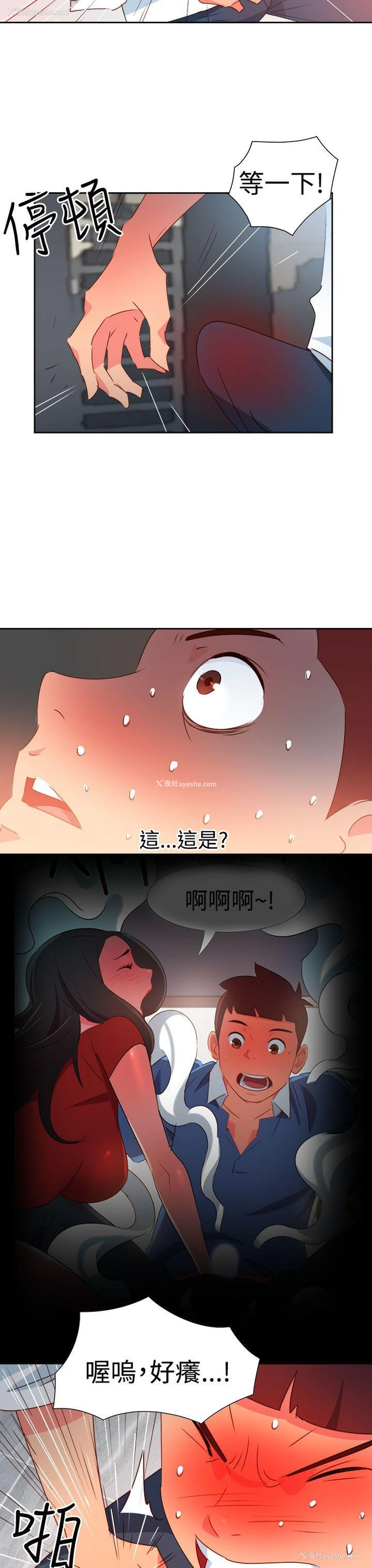 20P - 情欲灵药