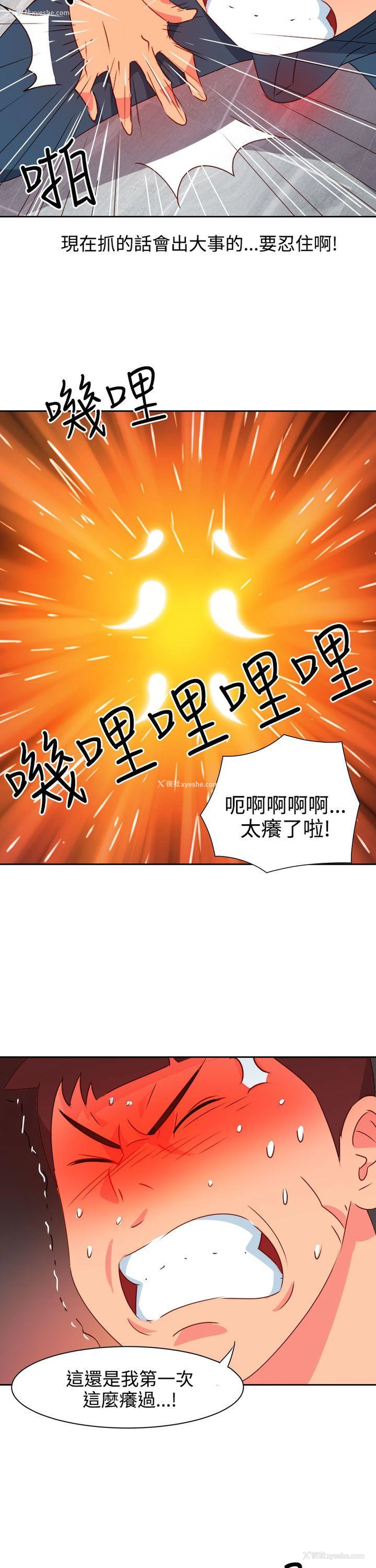 21P - 情欲灵药