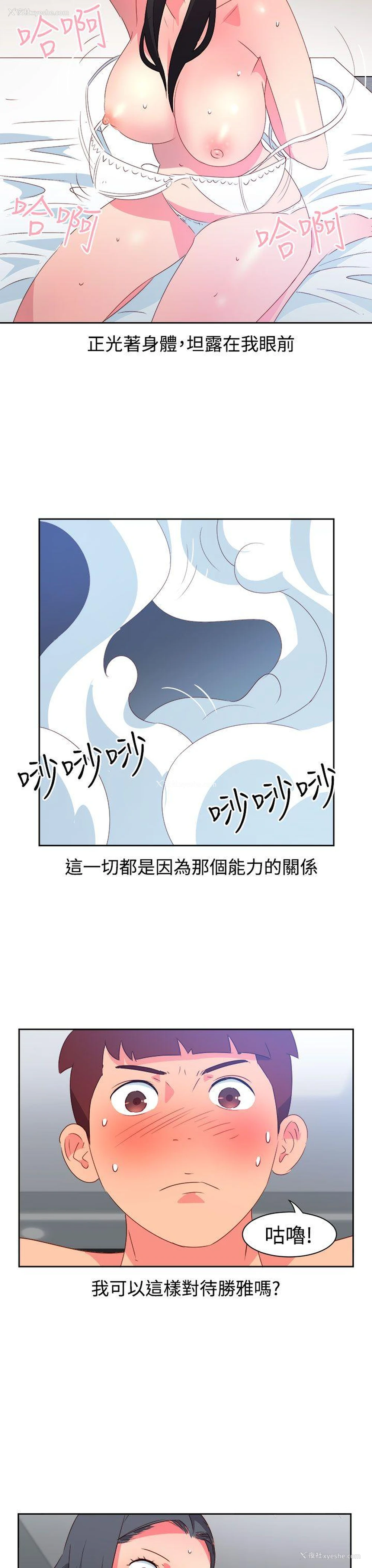 3P - 情欲灵药