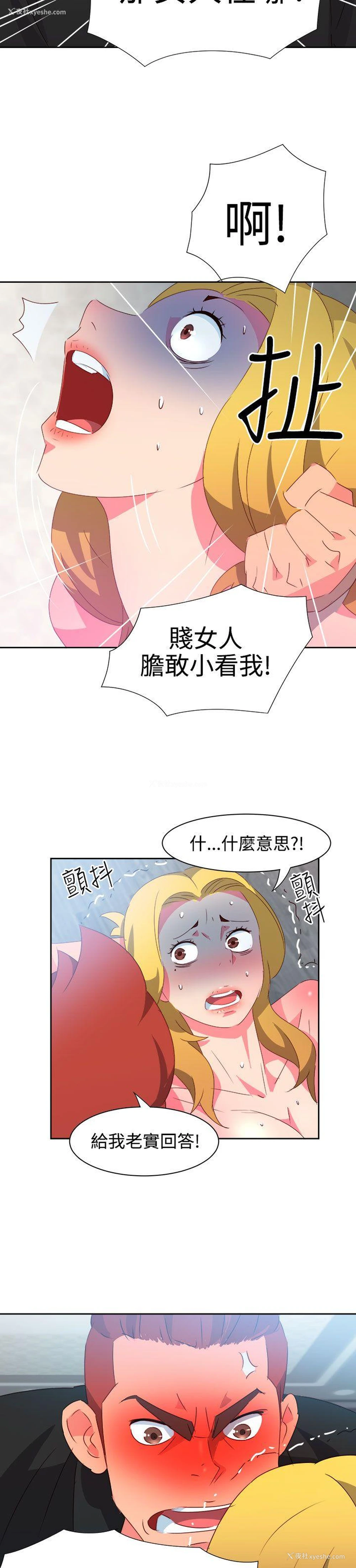 14P - 情欲灵药