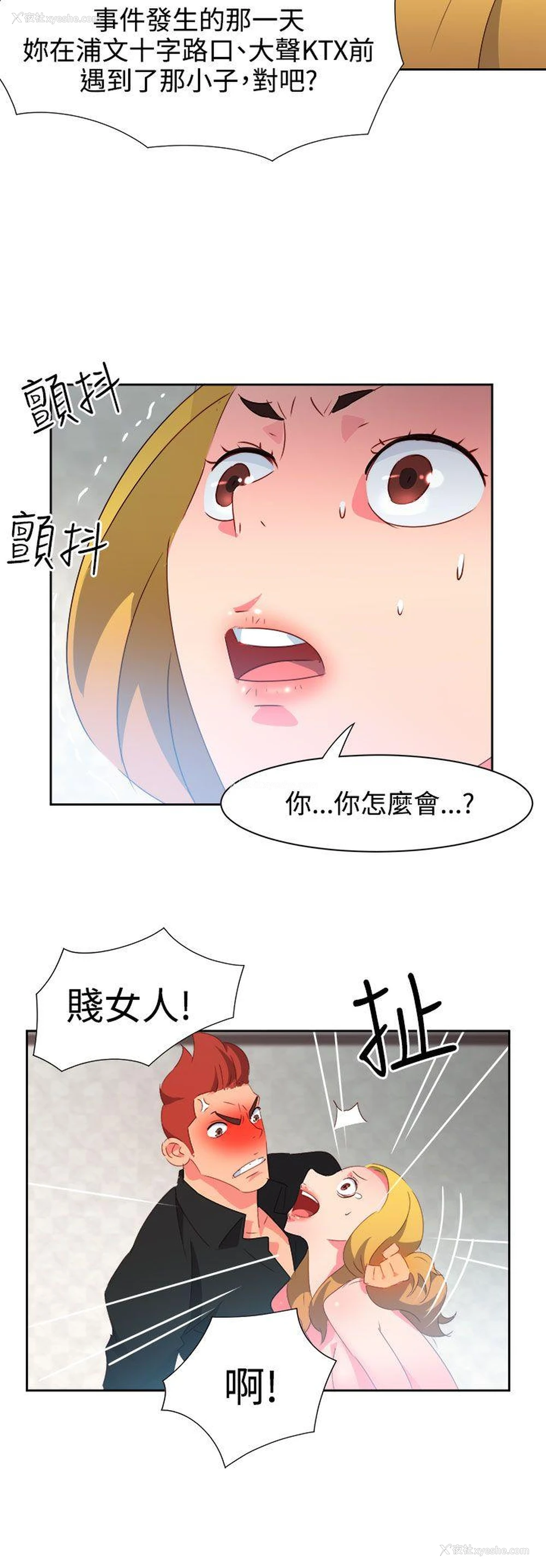 15P - 情欲灵药