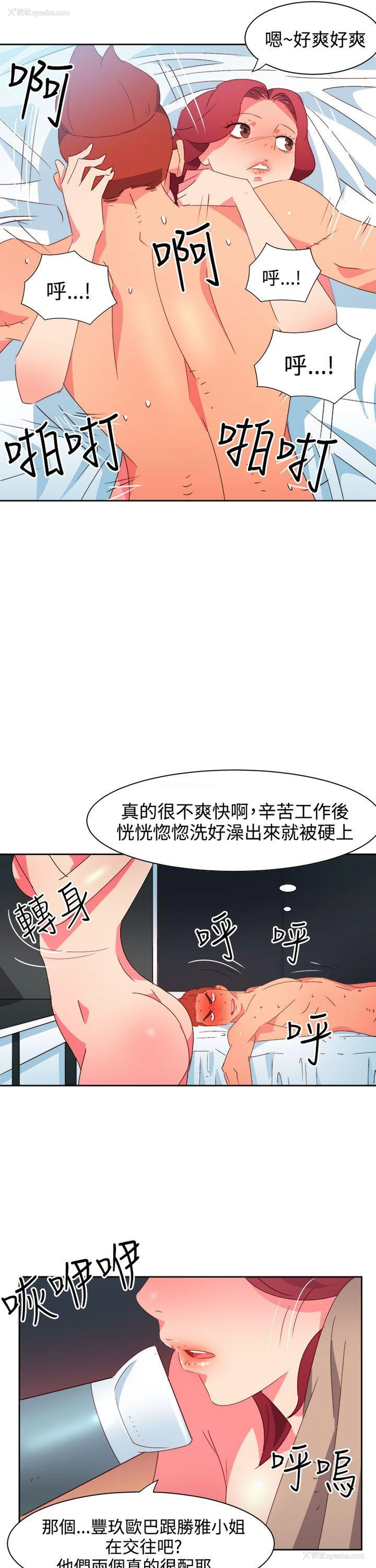 5P - 情欲灵药