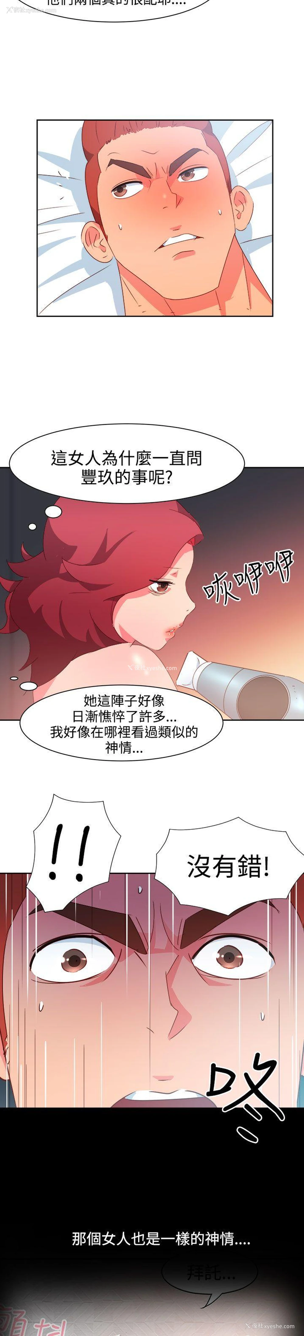 6P - 情欲灵药