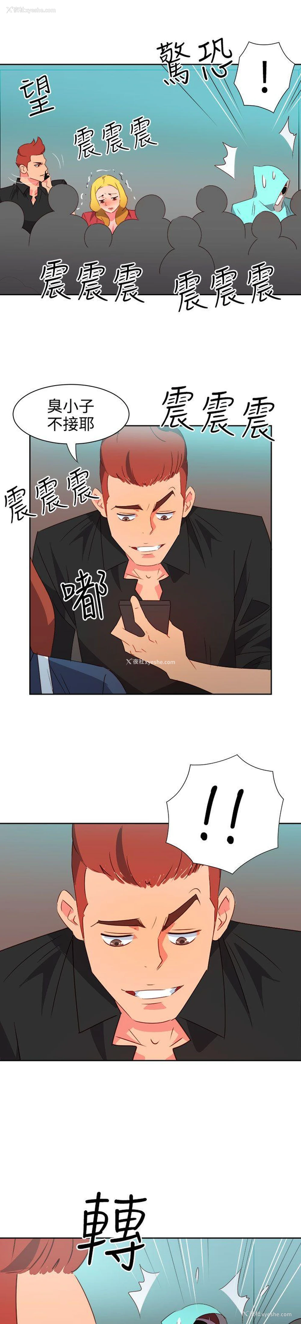 14P - 情欲灵药