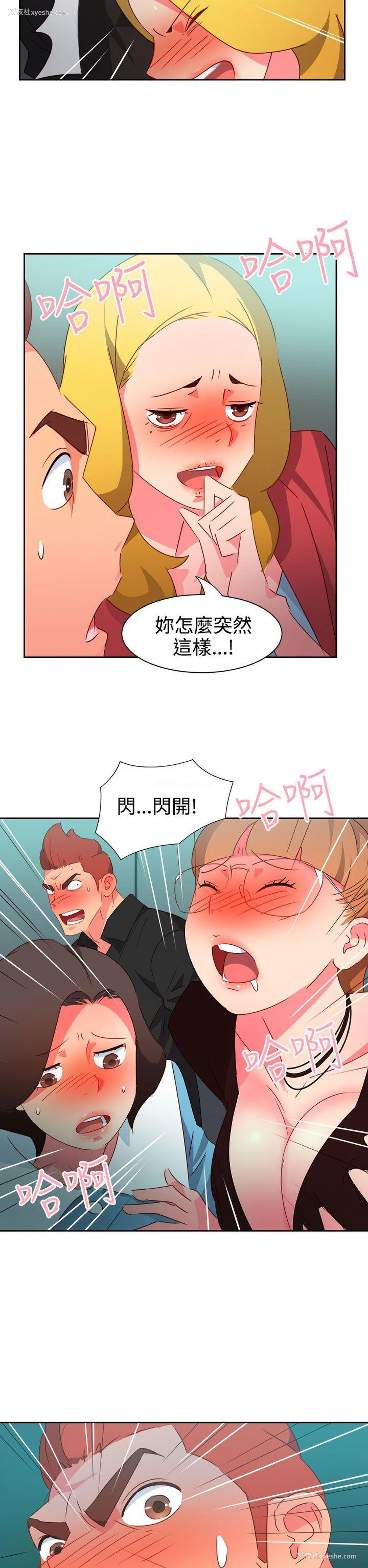18P - 情欲灵药