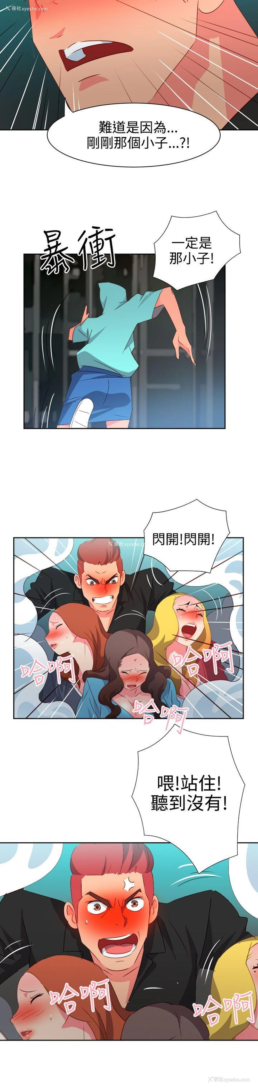 19P - 情欲灵药