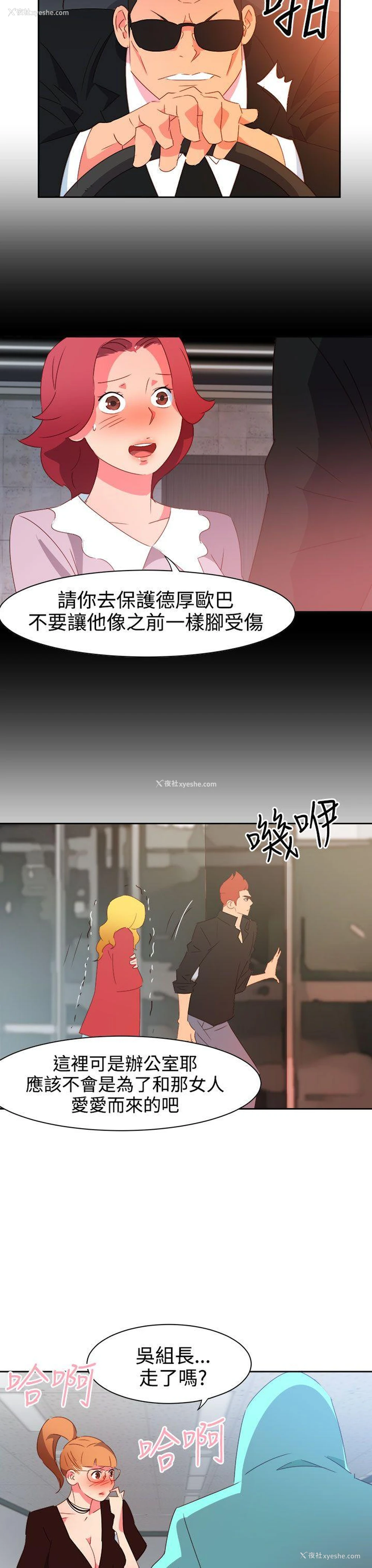 4P - 情欲灵药