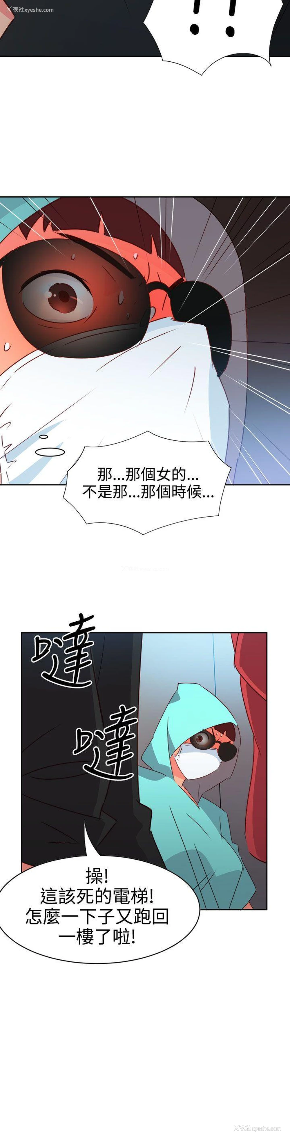 8P - 情欲灵药