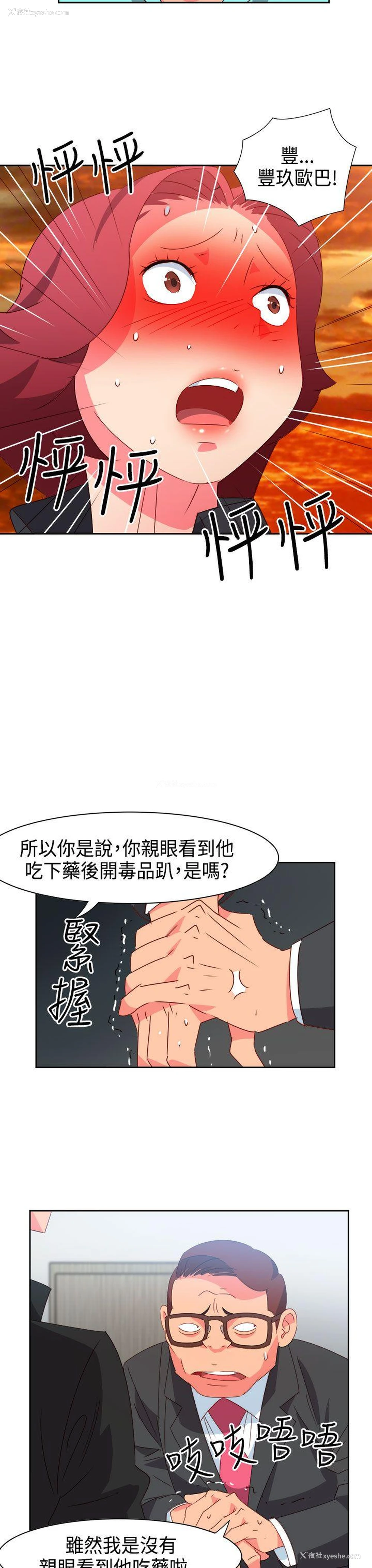 12P - 情欲灵药
