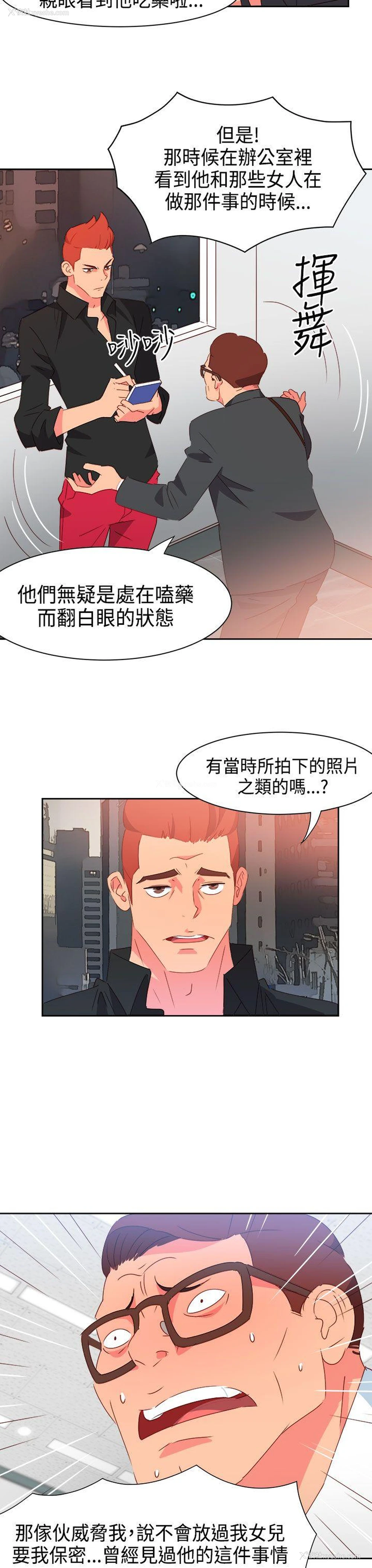 13P - 情欲灵药